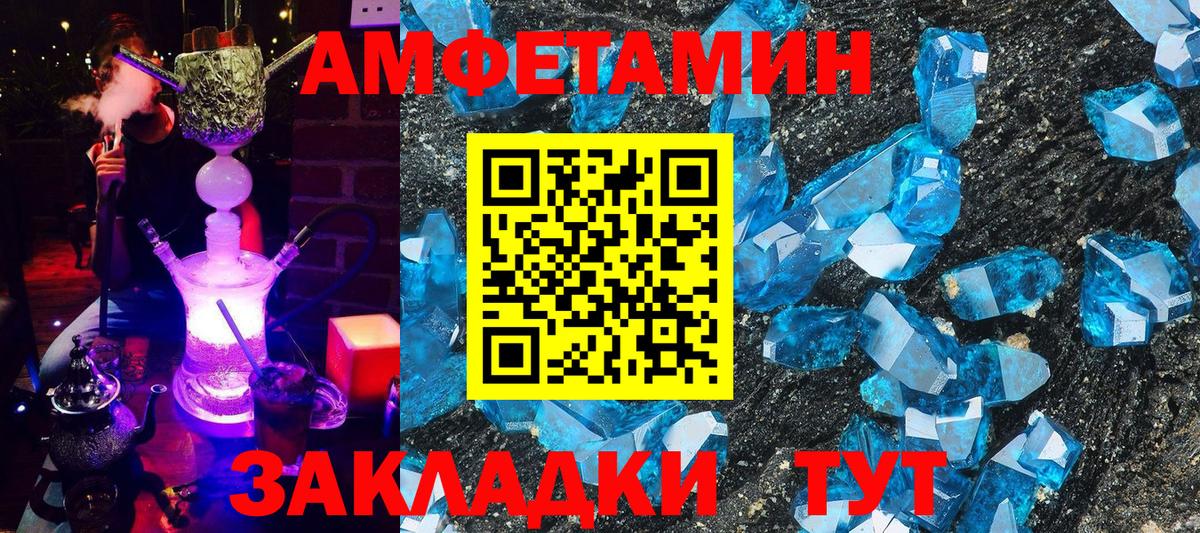 Ступино  Амфетамин  Вход с VPN  АМФ Розовый 
