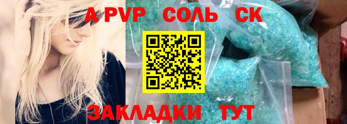 А ПВП СК  Альфа ПВП  Ступино  Вход с VPN  Альфа ПВП СК 