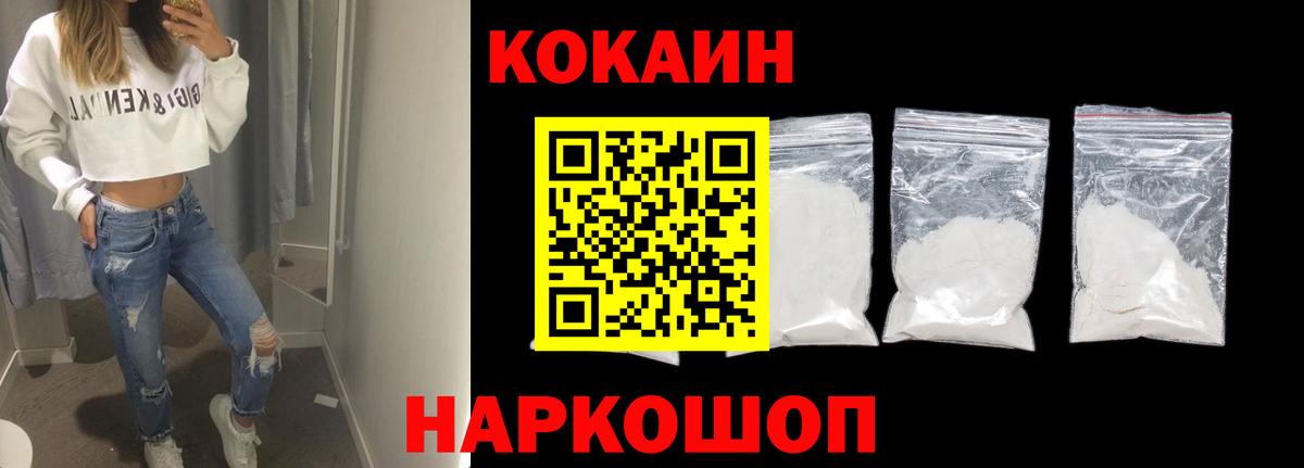 COCAIN FishScale Ступино