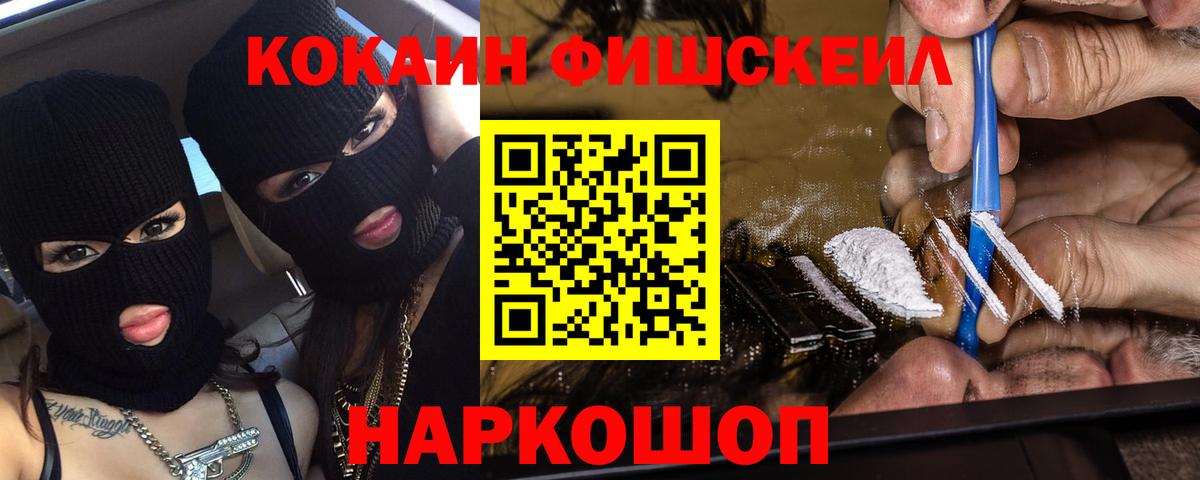Ступино  наркотики  Cocaine 99%  Вход с VPN  COCAIN Колумбийский  Кокаин 