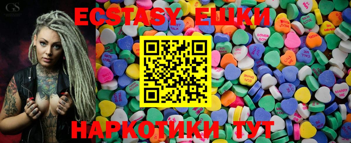 Ступино  ЭКСТАЗИ  Вход с VPN  Экстази таблы  Экстази Punisher 