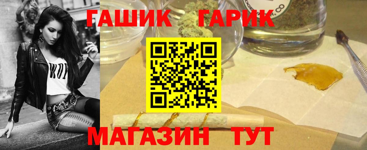 ГАШИШ  Гашиш гашик  Ступино  Вход с VPN  Гашиш убойный 