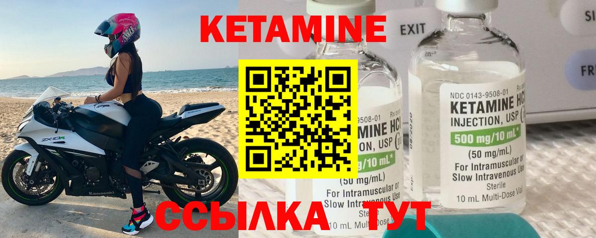 КЕТАМИН VHQ  КЕТАМИН ketamine  Вход с VPN  Ступино 