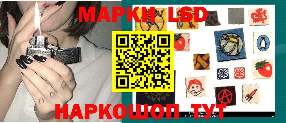 Лсд 25 экстази кислота Ступино