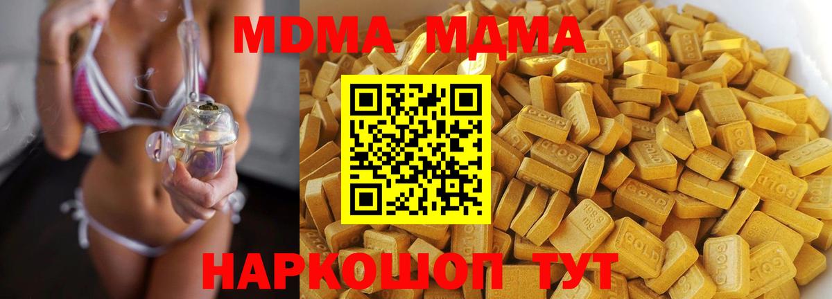 Ступино  МДМА кристаллы  Вход с VPN  MDMA  MDMA VHQ 