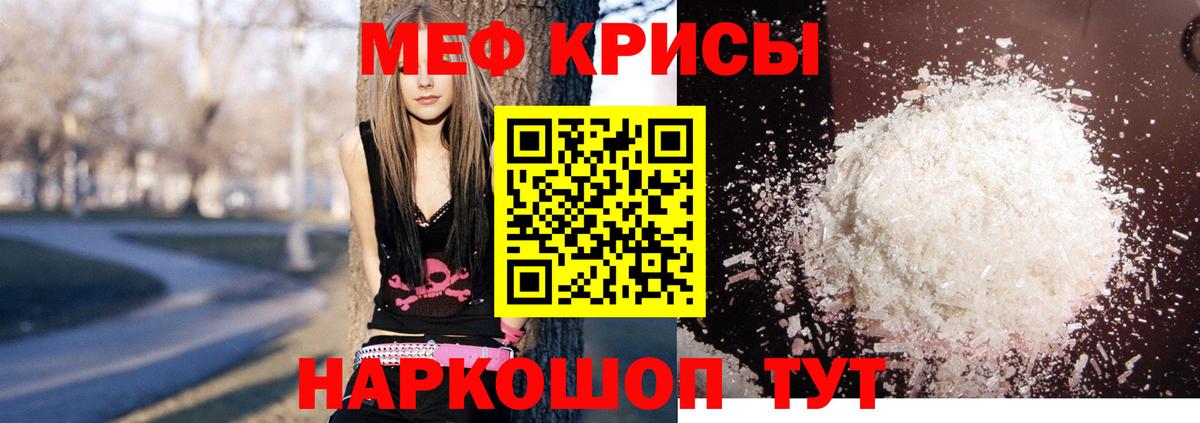 Меф мяу мяу кристаллы Ступино