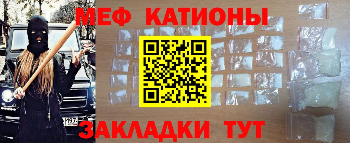 Мефедрон 4 MMC  МЕФ мяу мяу  МЕФ  Вход с VPN  Ступино 