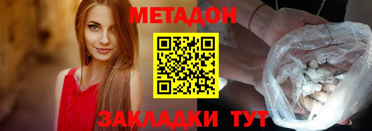 Метадон мёд  ОМГ ОМГ ТОР  МЕТАДОН кристалл  Ступино  Вход с VPN 
