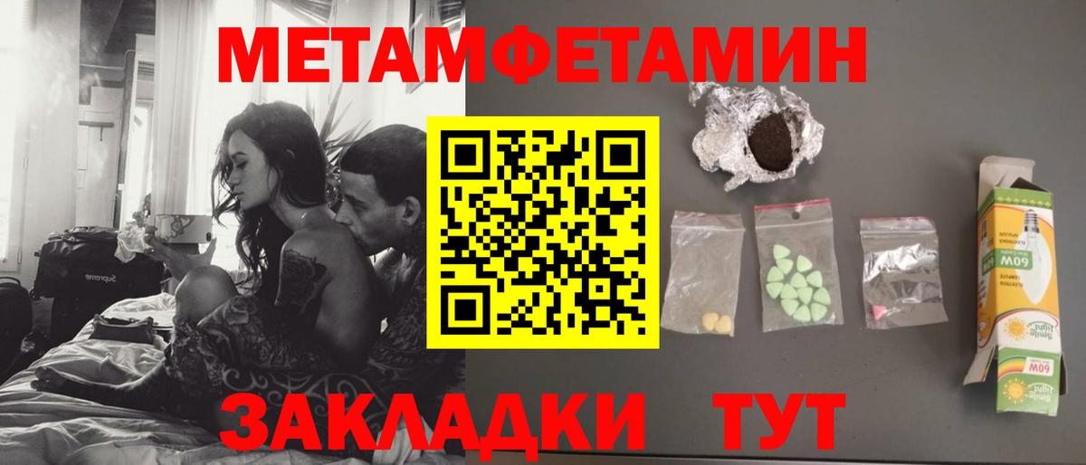 МЕТАМФЕТАМИН мет Ступино