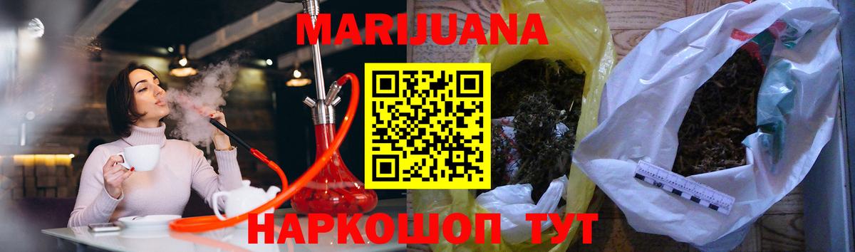 МАРИХУАНА White Widow  Бошки марихуана план  Ступино  МАРИХУАНА планчик  Вход с VPN  Марихуана планчик 